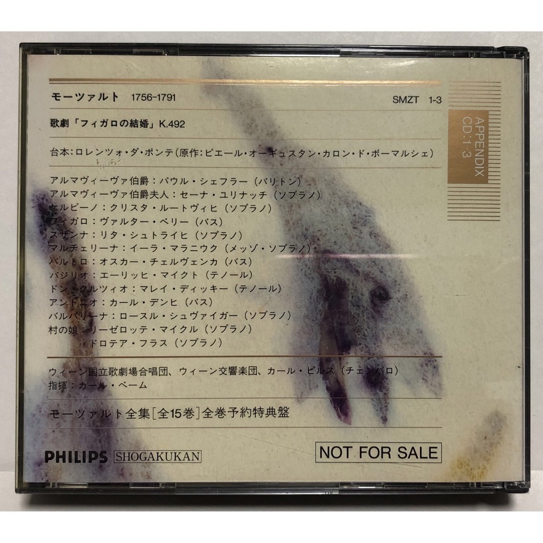 小学館 - 小学館モーツァルト全集特典盤CD ベーム 指揮 小学館 - 小学館モーツァルト全集特典盤CD ベーム 指揮