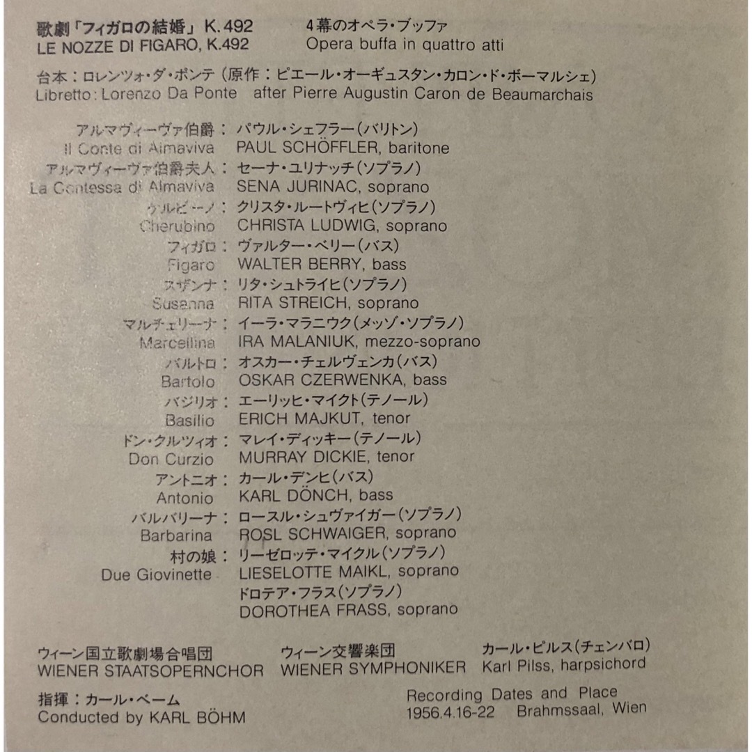 小学館 - 小学館モーツァルト全集特典盤CD ベーム 指揮 小学館 - 小学館モーツァルト全集特典盤CD ベーム 指揮