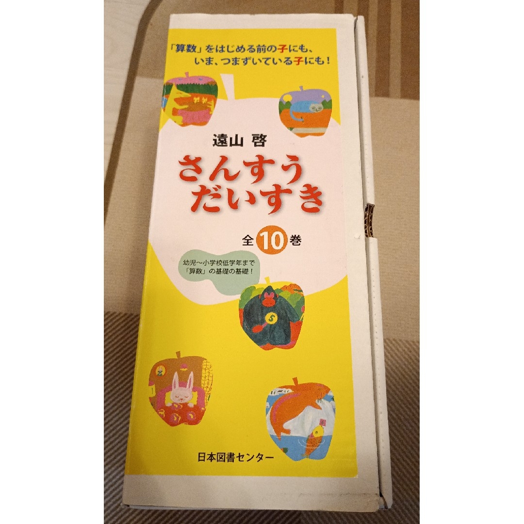 さんすうだいすき(全10巻セット)の通販 by ねこ's shop|ラクマ さんすうだいすき(全10巻セット)の通販 by ねこ's shop|ラクマ