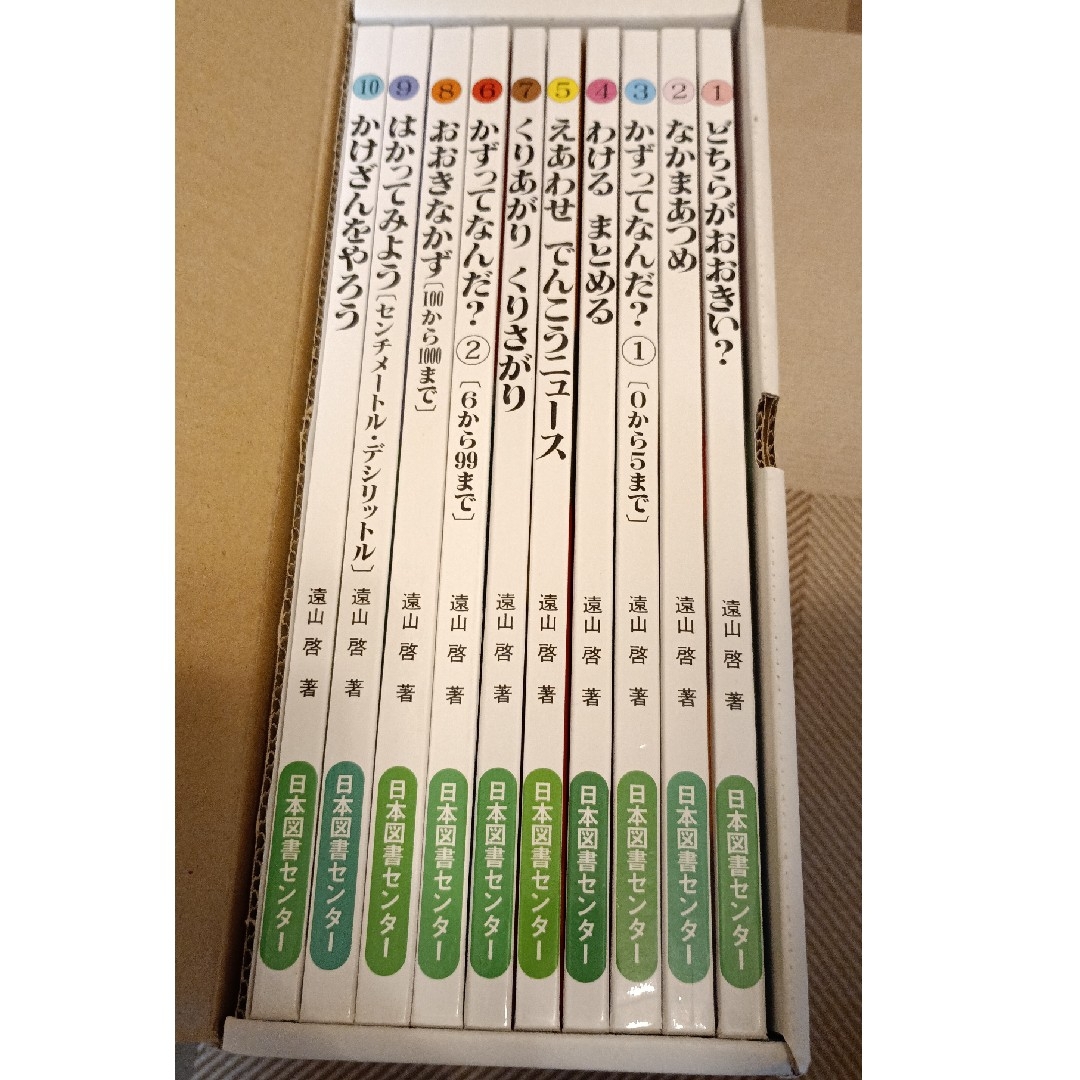 さんすうだいすき(全10巻セット)の通販 by ねこ's shop|ラクマ さんすうだいすき(全10巻セット)の通販 by ねこ's shop|ラクマ