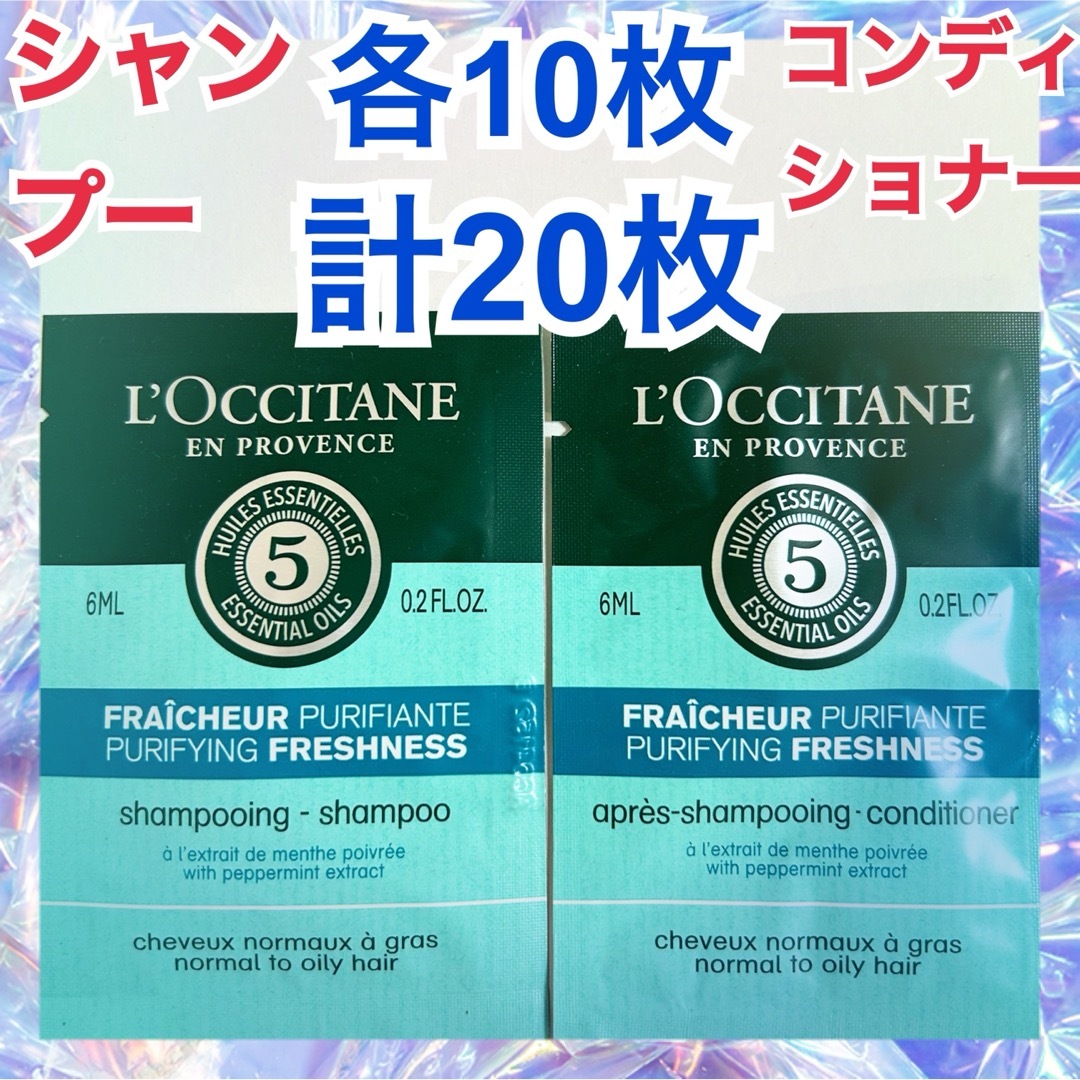 L'OCCITANE - 春夏最適☆ピュアフレッシュネスシャンプー L'OCCITANE - 春夏最適☆ピュアフレッシュネスシャンプー