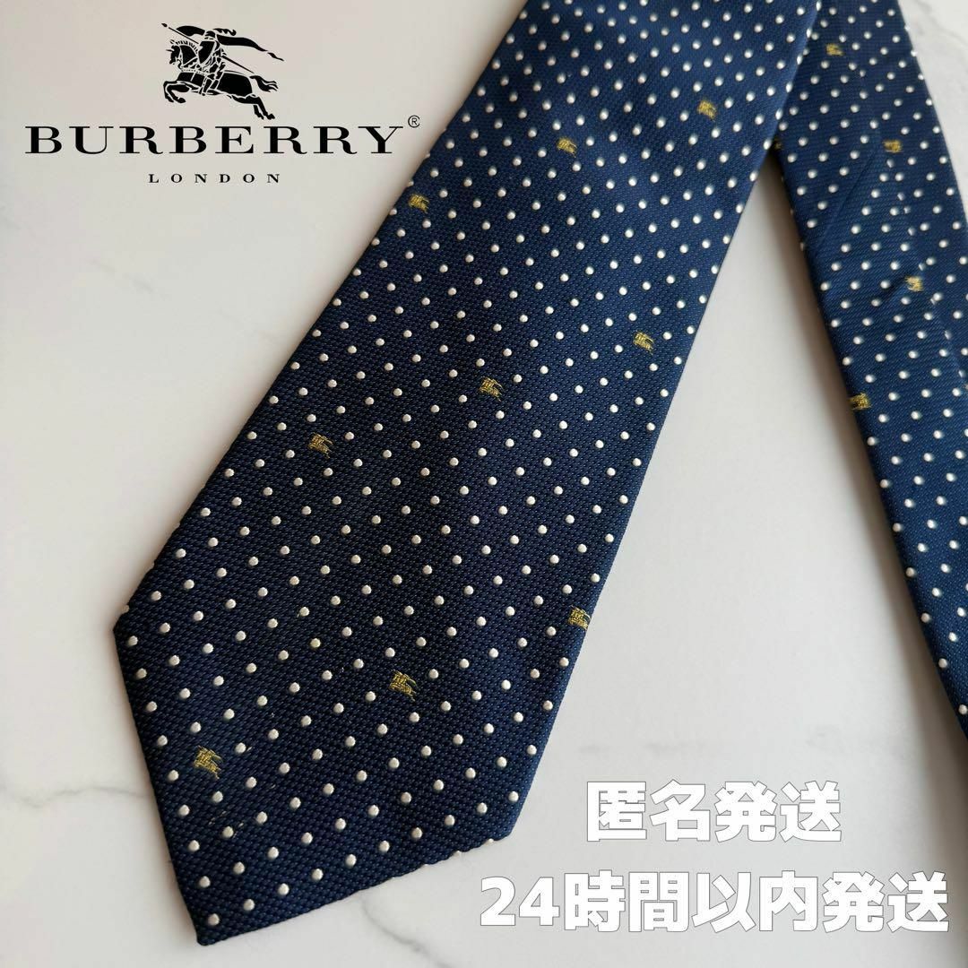 BURBERRY - 【美品】BURBERRY LONDON バーバリー ネクタイ BURBERRY - 【美品】BURBERRY LONDON バーバリー ネクタイ