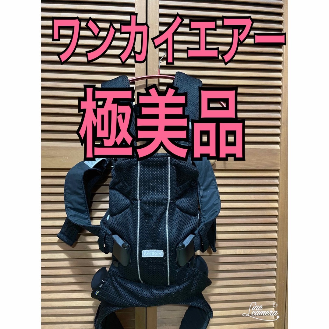 BABYBJORN - 極美品 ベビービョルン ワンカイエアー 抱っこ紐 BABYBJORN - 極美品 ベビービョルン ワンカイエアー 抱っこ紐