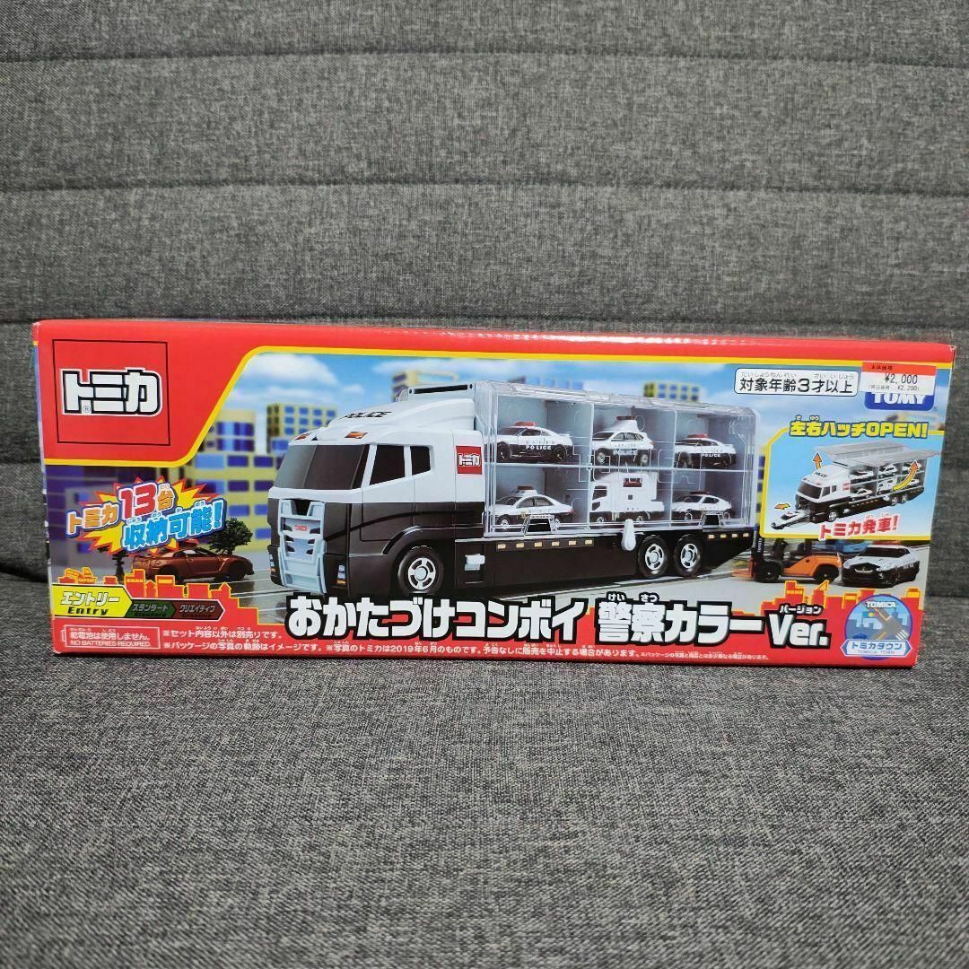 トミカワールド - 【新品・未開封】トミカ おかたづけコンボイ