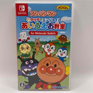 Nintendo Switch - アンパンマン タッチでエンジョイ Nintendo Switch - アンパンマン タッチでエンジョイ