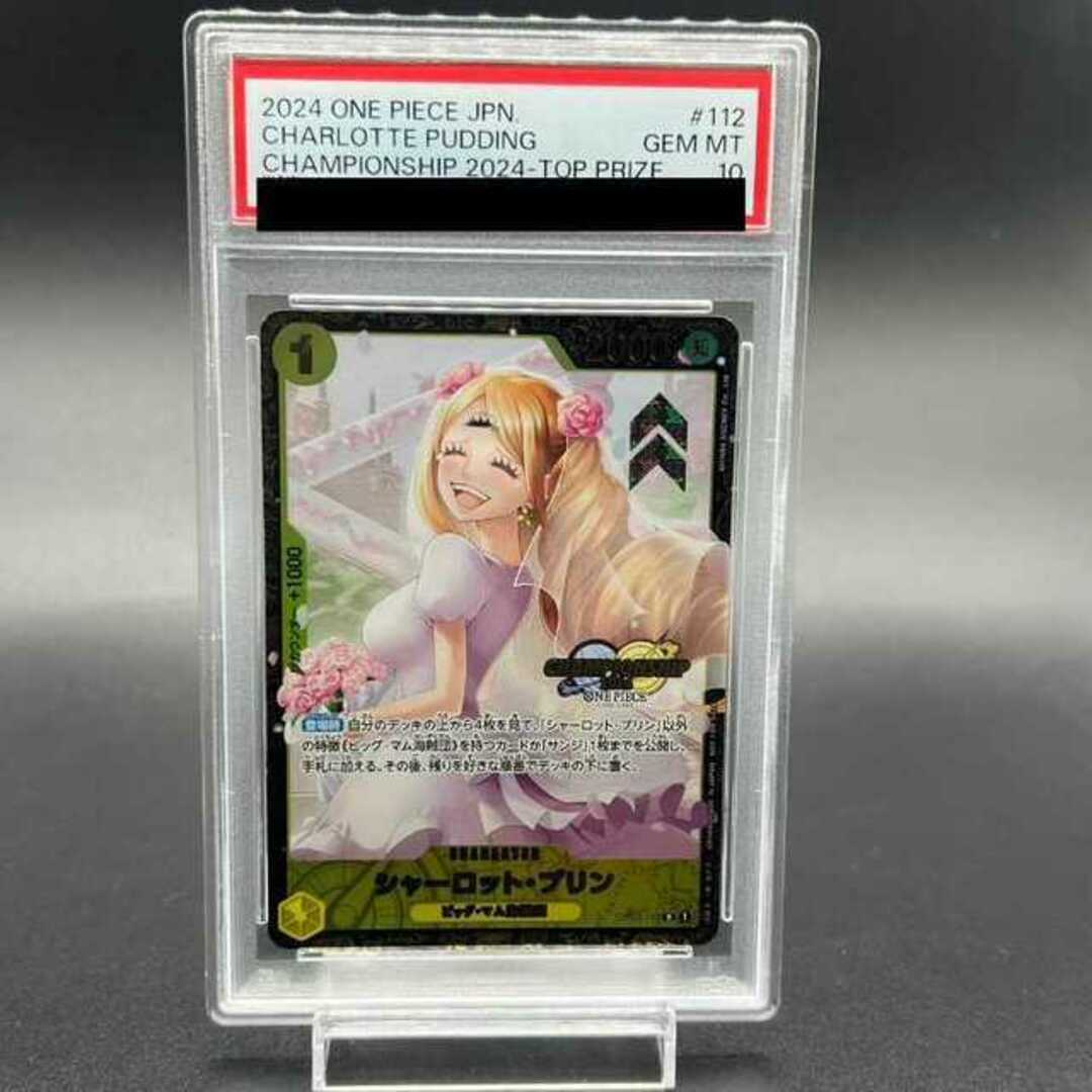 ONE PIECE - 【PSA10】シャーロット・プリン パラレルイラスト版 ONE PIECE - 【PSA10】シャーロット・プリン パラレルイラスト版
