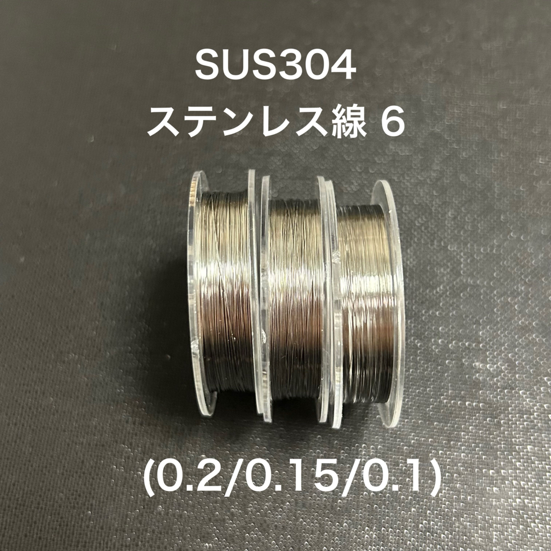 ステンレス線3種線径セット6 各10m(0.2/0.15/0.1)の通販 by moko ステンレス線3種線径セット6 各10m(0.2/0.15/0.1)の通販 by moko