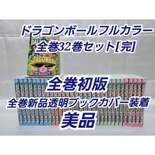 ドラゴンボール 初版のフリマアイテム一覧 ドラゴンボール 初版のフリマアイテム一覧