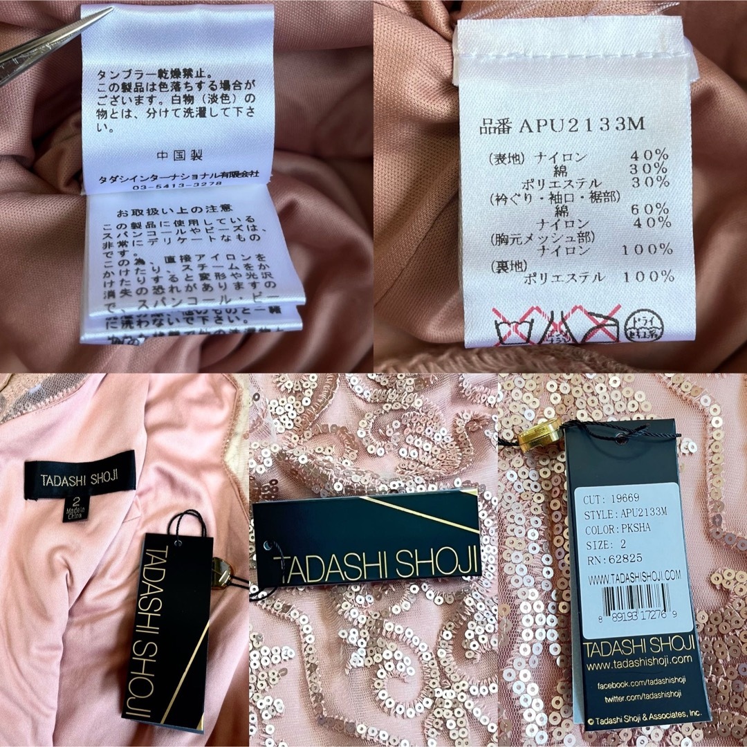 TADASHI SHOJI - 【新品タグ付き✨】TADASHI SHOJI スパンコール TADASHI SHOJI - 【新品タグ付き✨】TADASHI SHOJI スパンコール