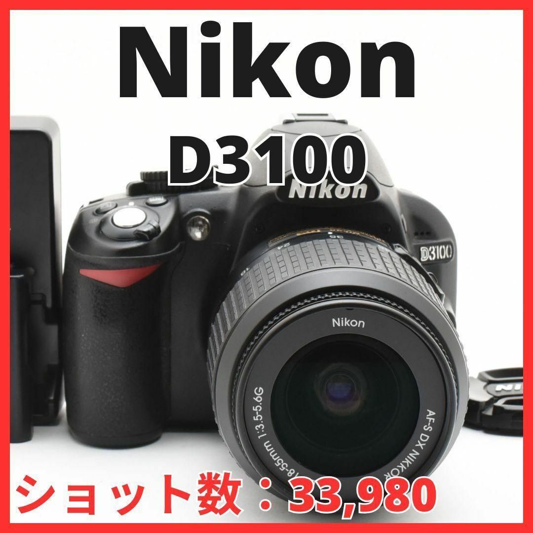 Nikon - D24/6486-8 /ニコン D3100 ボディ 18-55mm レンズキット Nikon - D24/6486-8 /ニコン D3100 ボディ 18-55mm レンズキット