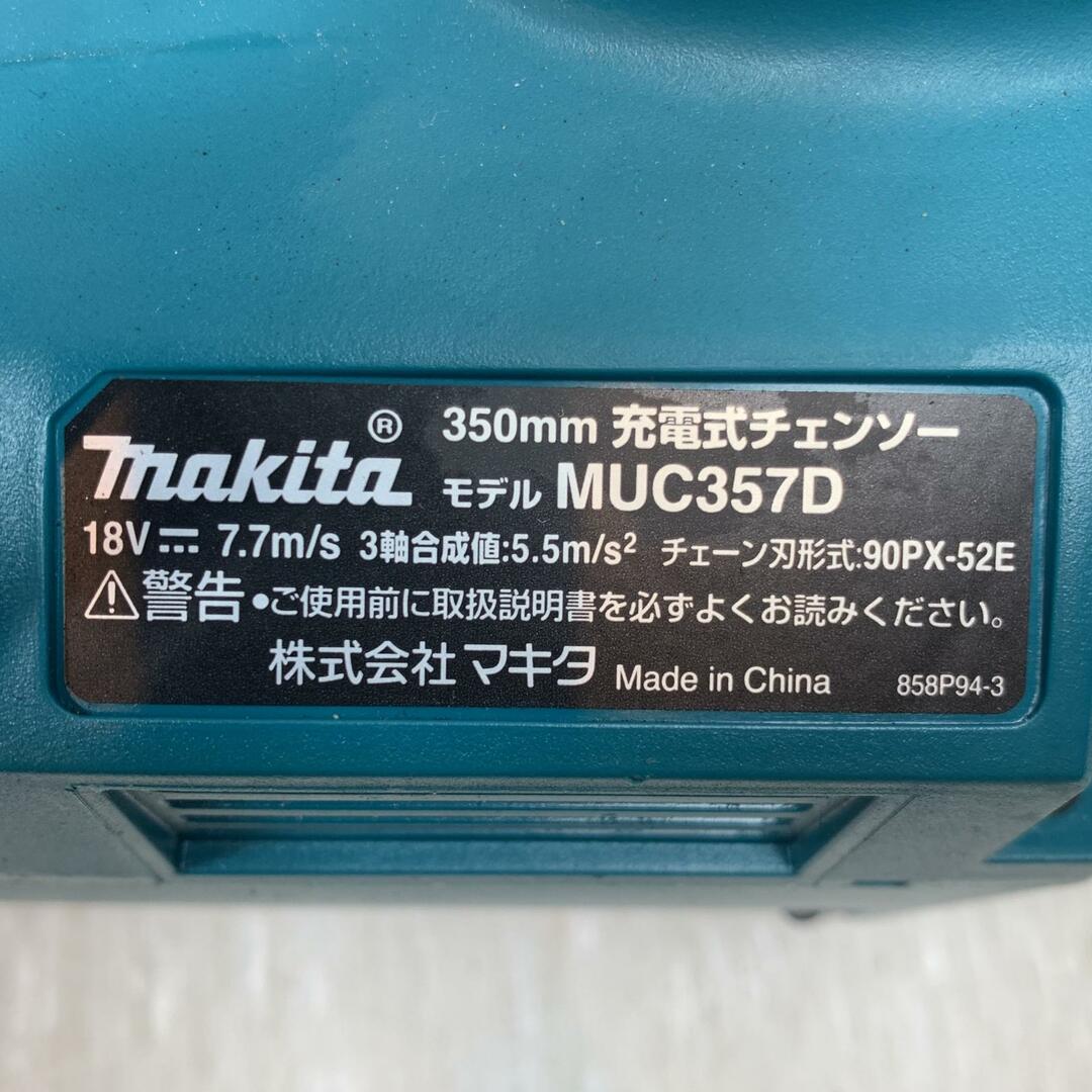 Makita - ττMAKITA マキタ 大型機械 チェーンソー コードレス式 Makita - ττMAKITA マキタ 大型機械 チェーンソー コードレス式