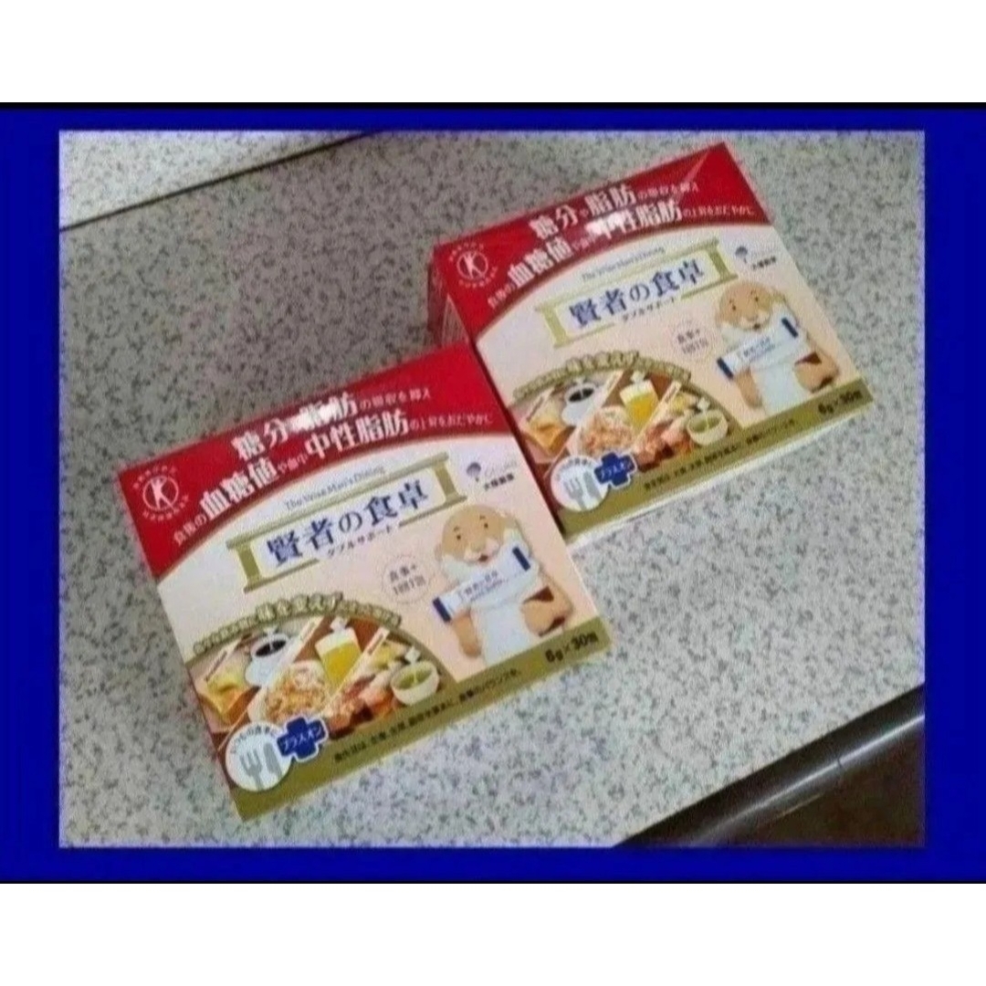 賢者の食卓 (6g x 30包)2箱セット【合計60包】匿名配送 保健所 賢者の食卓 (6g x 30包)2箱セット【合計60包】匿名配送 保健所
