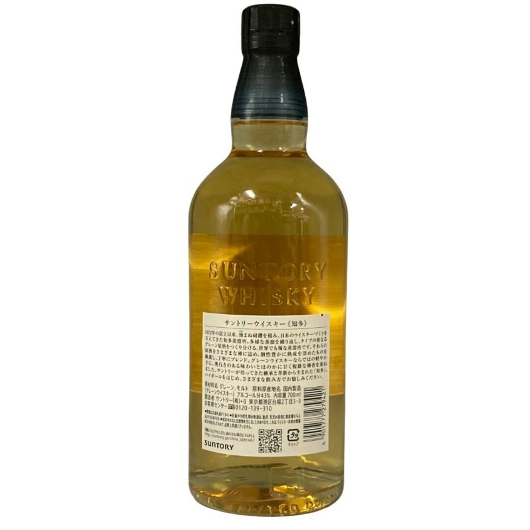 東京都限定◇サントリー 知多 シングルグレーン 700ml 43%【O4 東京都限定◇サントリー 知多 シングルグレーン 700ml 43%【O4