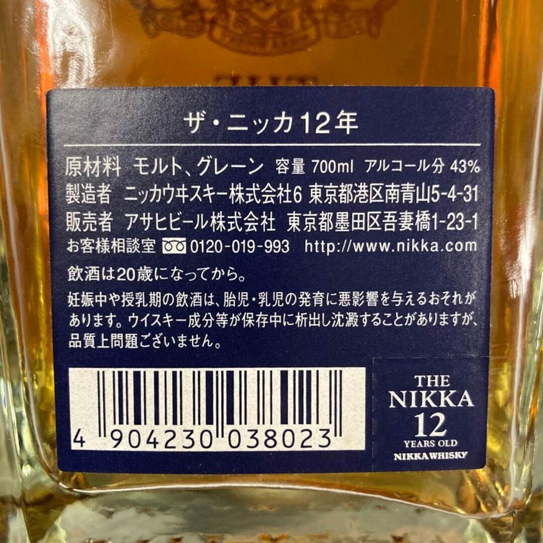 ニッカウヰスキー - 東京都限定◇ザ ニッカ 12年 700ml 43% 【P4 ニッカウヰスキー - 東京都限定◇ザ ニッカ 12年 700ml 43% 【P4