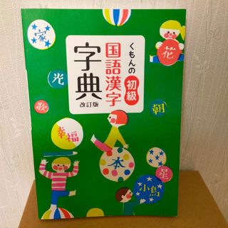 東京書籍 - 佐々木和彦の基礎からがっちり!英文法の通販 by 東京書籍 - 佐々木和彦の基礎からがっちり!英文法の通販 by