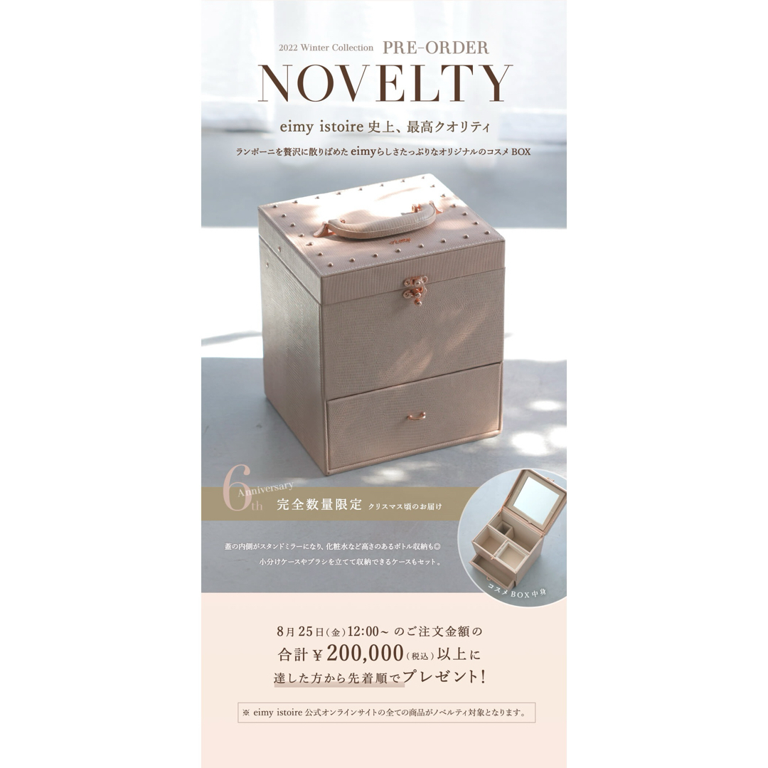 eimy istoire - eimy istoireの通販 by kitty's shop｜エイミー