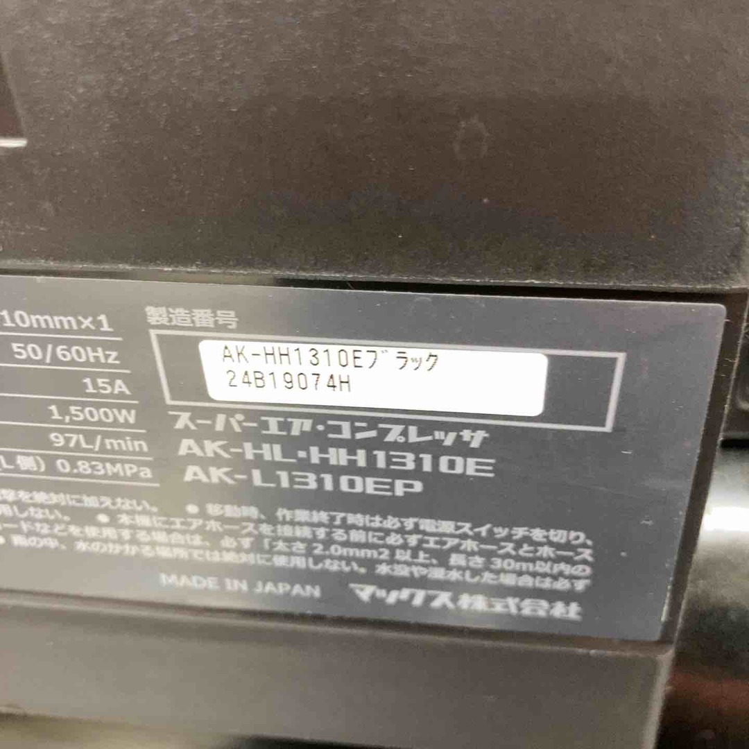 ☆マックス(MAX) エアコンプレッサー AK-HH1310E_ブラック【八潮 ☆マックス(MAX) エアコンプレッサー AK-HH1310E_ブラック【八潮