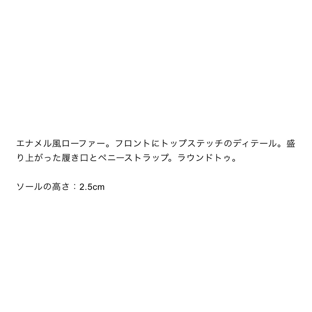 ZARA - 完売品 ZARA エナメル風ローファー 36サイズ(23.5cm)新品 ZARA - 完売品 ZARA エナメル風ローファー 36サイズ(23.5cm)新品