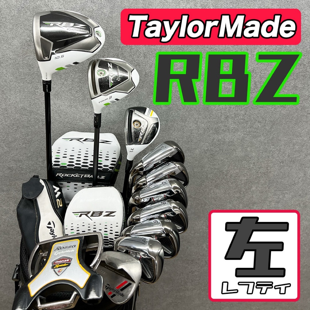 TaylorMade - 【レフティ】ゴルフクラブセット メンズ TaylorMade - 【レフティ】ゴルフクラブセット メンズ