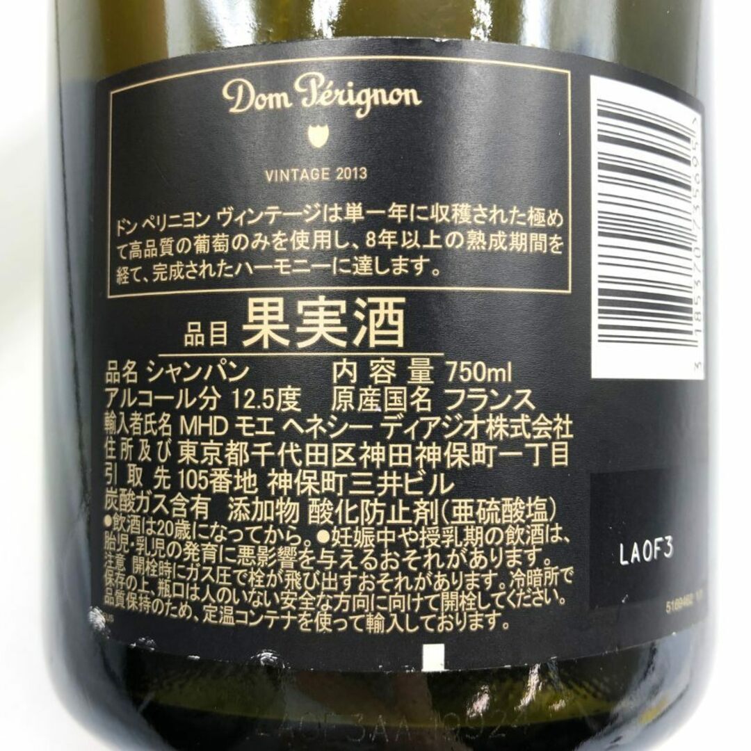 Dom Pérignon - ドンペリニヨン ブリュット 白 2013 750ml 12.5 Dom Pérignon - ドンペリニヨン ブリュット 白 2013 750ml 12.5