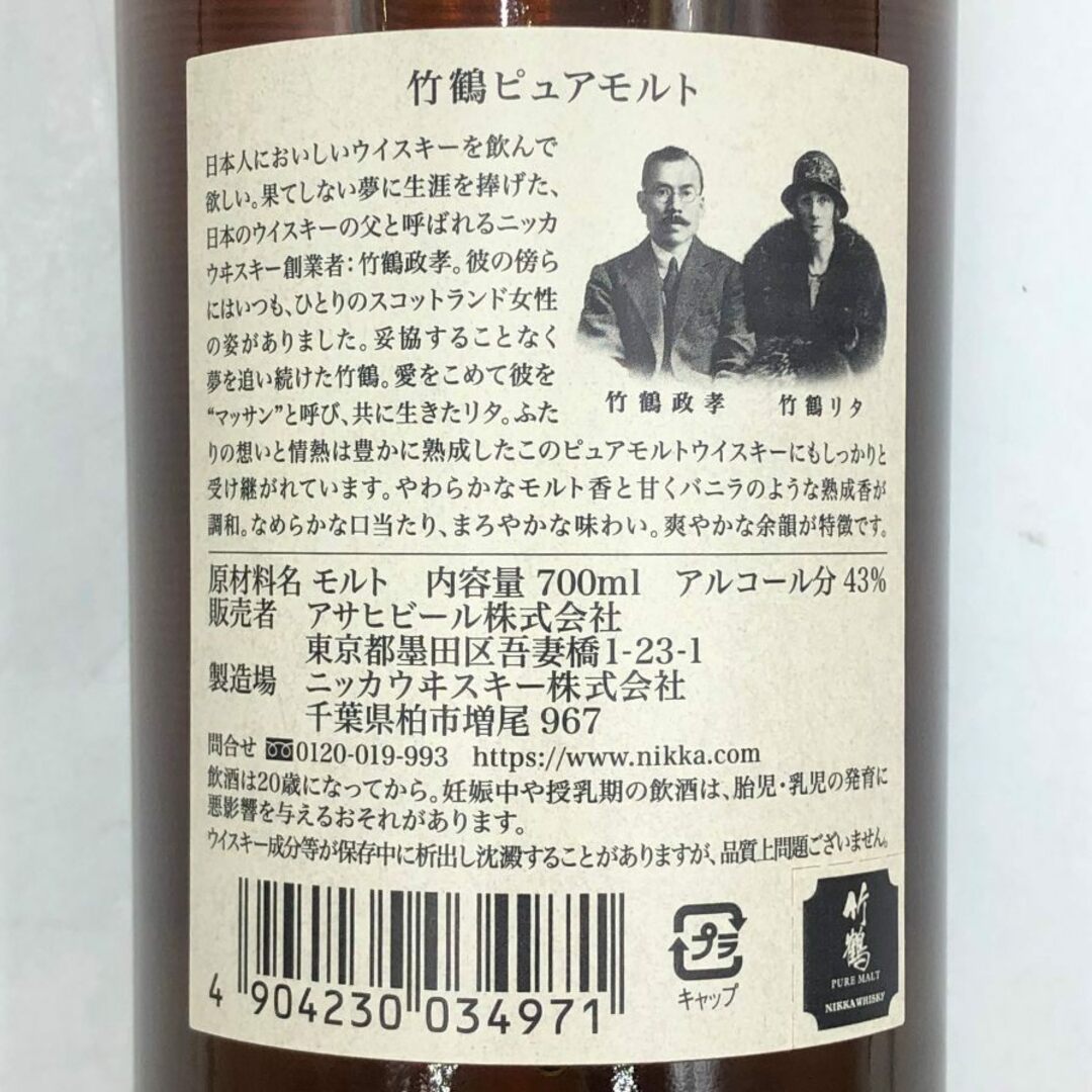 ニッカウヰスキー - 東京都限定◇ニッカ 竹鶴 ピュアモルト 黒 ニッカウヰスキー - 東京都限定◇ニッカ 竹鶴 ピュアモルト 黒