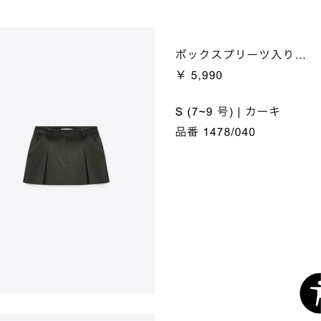 ZARA - ZARA ボックスプリーツ入りスコートの通販 by けりんぼ's ZARA - ZARA ボックスプリーツ入りスコートの通販 by けりんぼ's