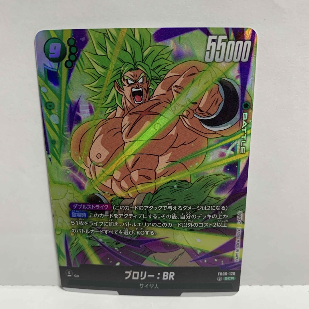 ドラゴンボール - ドラゴンボール 迫り来る脅威 SCR ブロリーの ドラゴンボール - ドラゴンボール 迫り来る脅威 SCR ブロリーの