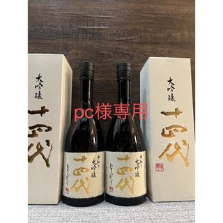 新政 山吹(タンジェリン)の通販 by 十三代's shop|ラクマ 新政 山吹(タンジェリン)の通販 by 十三代's shop|ラクマ