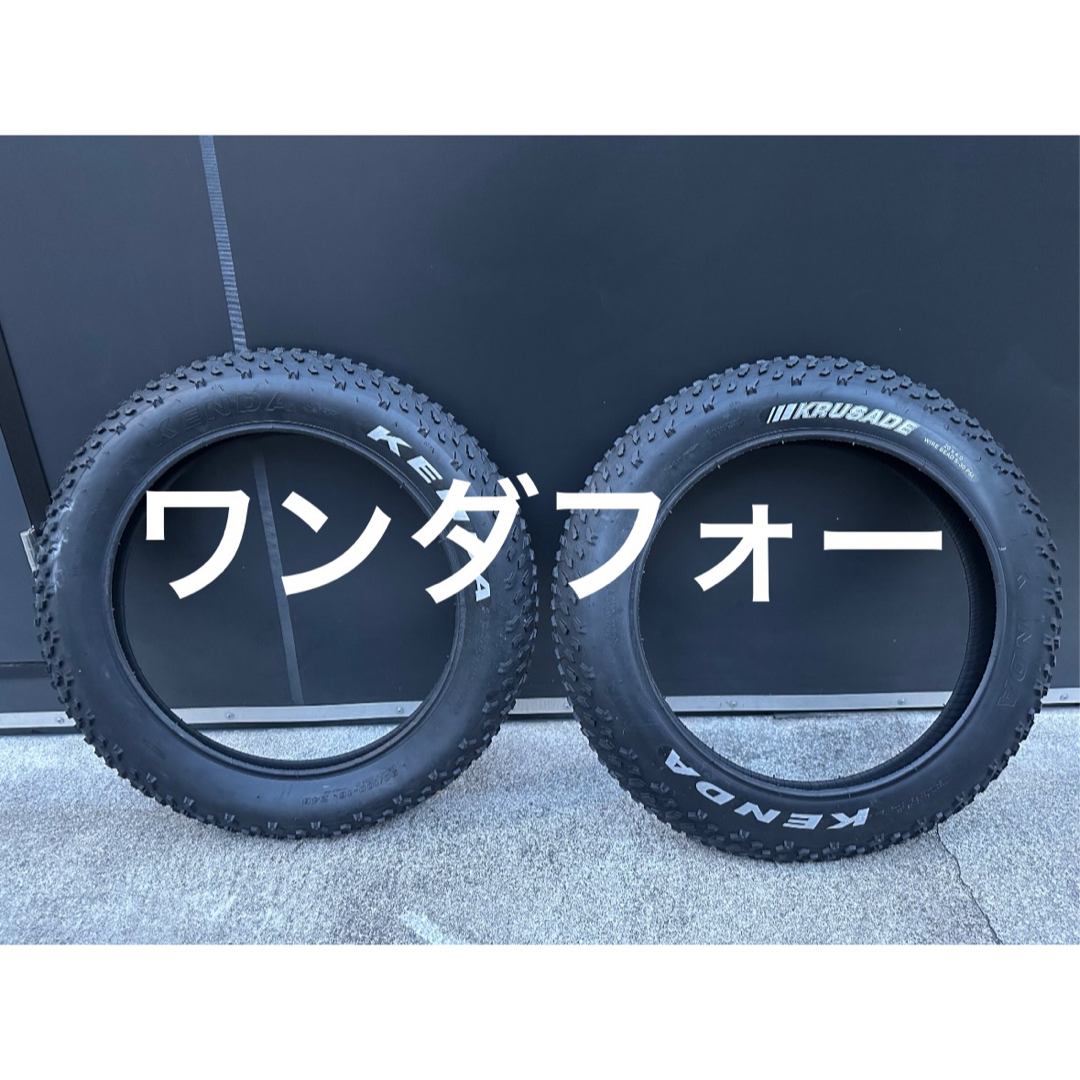 KENDA - ファットバイク20インチ用タイヤ2本kenda20x4.0の通販 KENDA - ファットバイク20インチ用タイヤ2本kenda20x4.0の通販