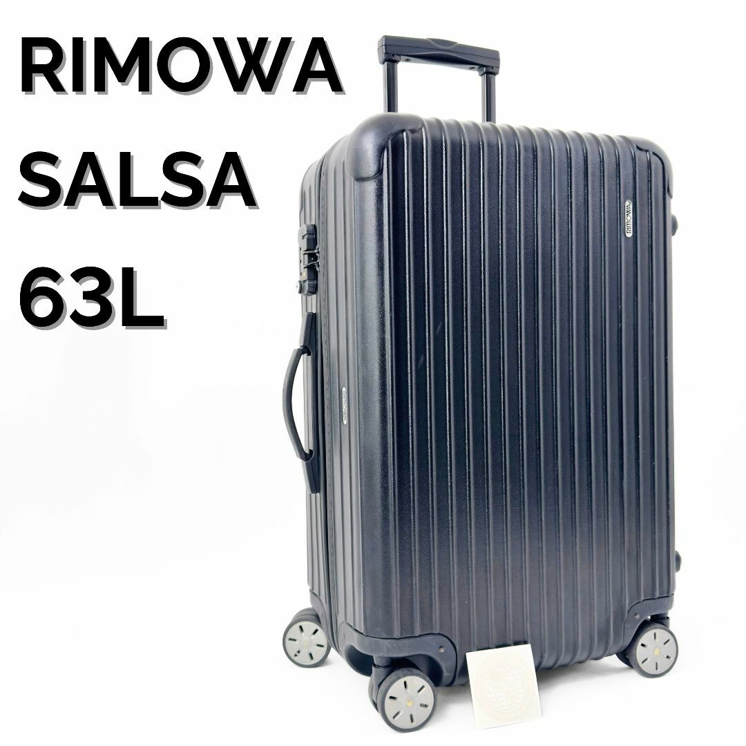 RIMOWA - リモワ サルサ 63L 4輪 TSAロック チェックインM RIMOWA - リモワ サルサ 63L 4輪 TSAロック チェックインM