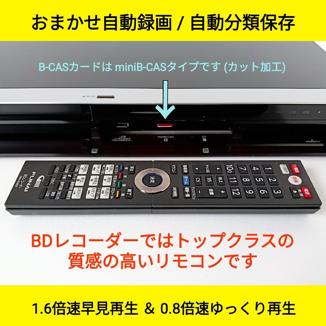 FUNAI - FUNAI ブルーレイレコーダー【FBR-HT2000】◇3番組同時 FUNAI - FUNAI ブルーレイレコーダー【FBR-HT2000】◇3番組同時