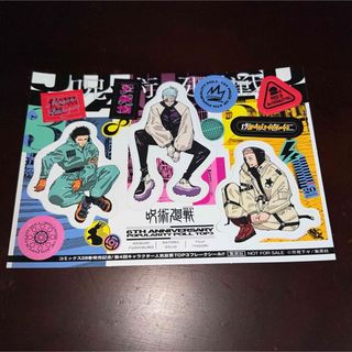 呪術廻戦 - 呪術廻戦 29.30巻 アクリルキーホルダー 応募券 の 呪術廻戦 - 呪術廻戦 29.30巻 アクリルキーホルダー 応募券 の