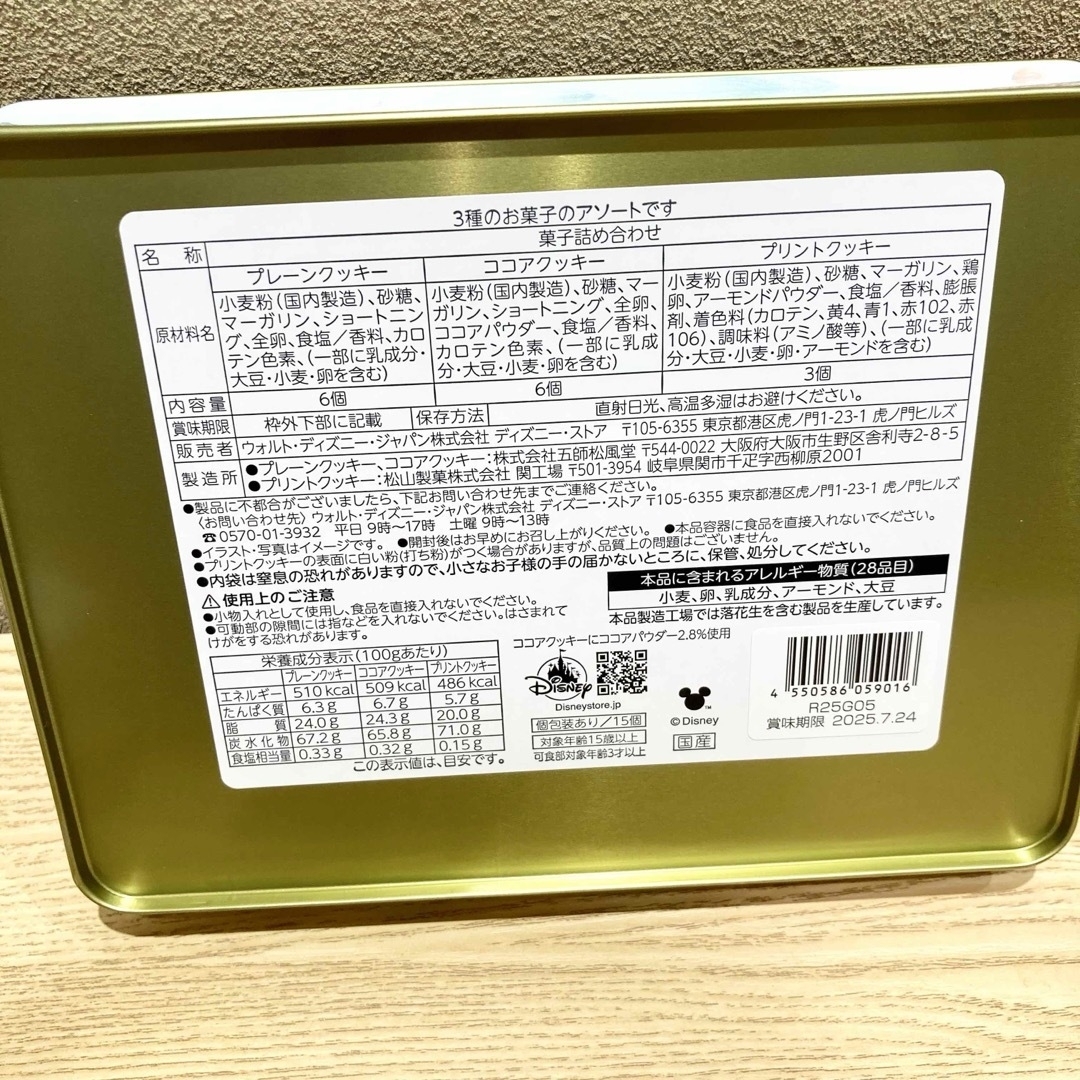 Disney(ディズニー)の匿名配送 ディズニーストア クッキー クッキー缶 お土産 ミナモア 広島 限定 エンタメ/ホビーのおもちゃ/ぬいぐるみ(キャラクターグッズ)の商品写真