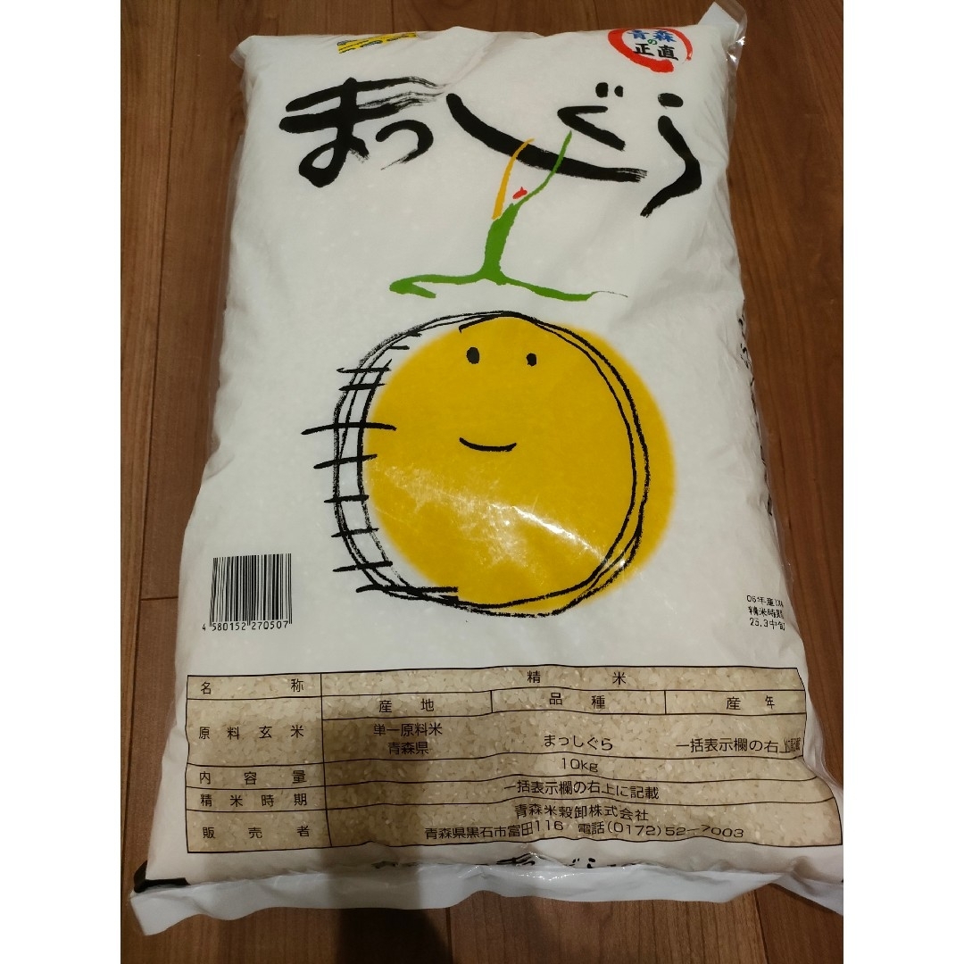 大特価!特A実績有り!うまい!青森県産米 まっしぐら!精米済み 大特価!特A実績有り!うまい!青森県産米 まっしぐら!精米済み