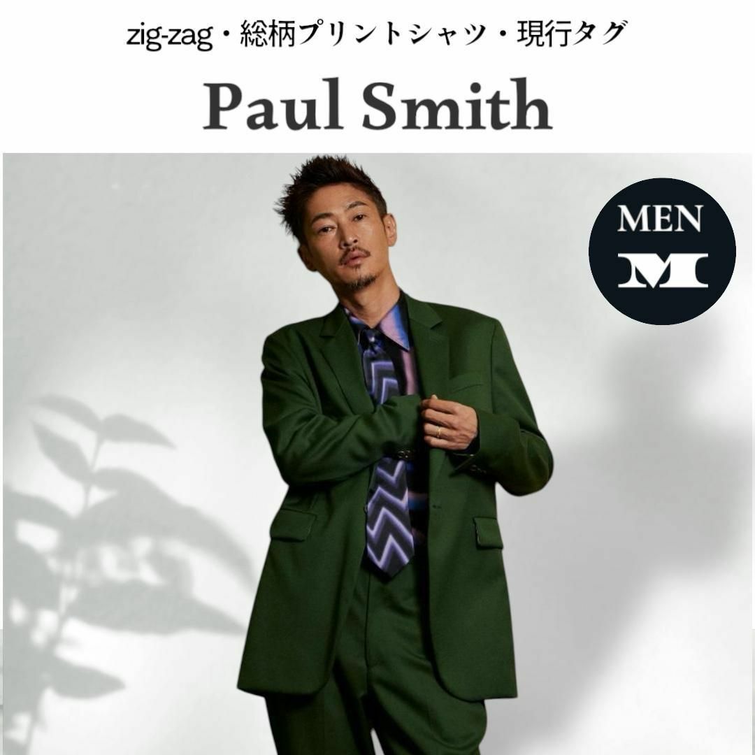 Paul Smith - ポールスミス Paul Smith zig-zag ジグザグ 総柄 Paul Smith - ポールスミス Paul Smith zig-zag ジグザグ 総柄