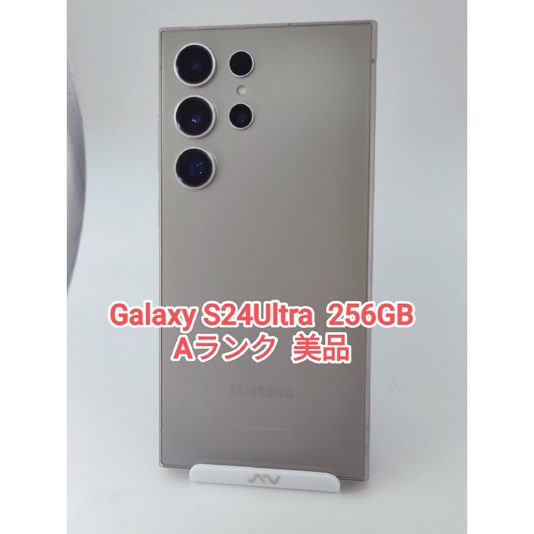 Galaxy - 【Aランク】Galaxy S24Ultra チタニウムグレー 256GB Galaxy - 【Aランク】Galaxy S24Ultra チタニウムグレー 256GB