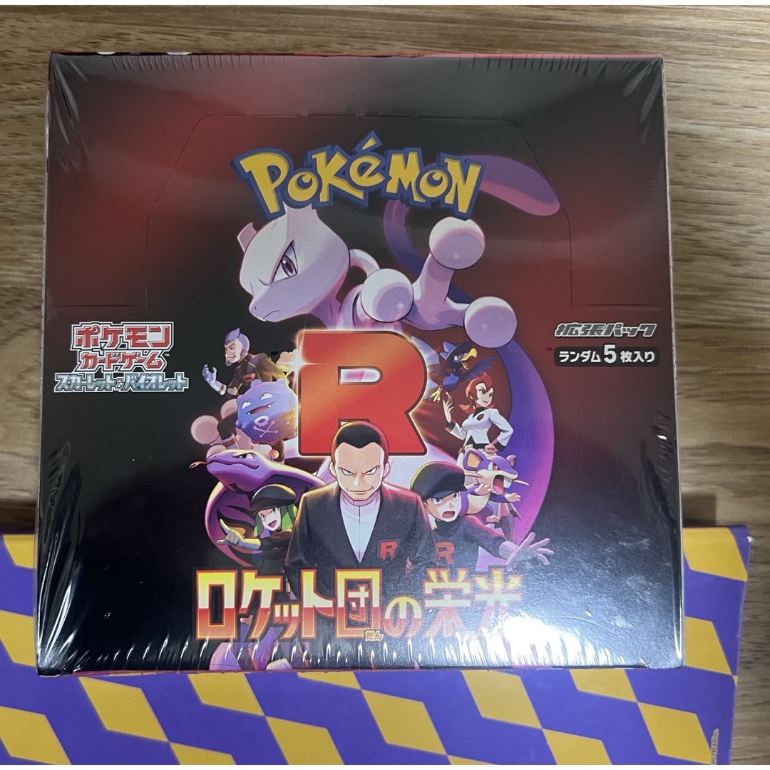 ポケモン - ポケモンカード 未開封! ロケット団の栄光 1box 未 ポケモン - ポケモンカード 未開封! ロケット団の栄光 1box 未
