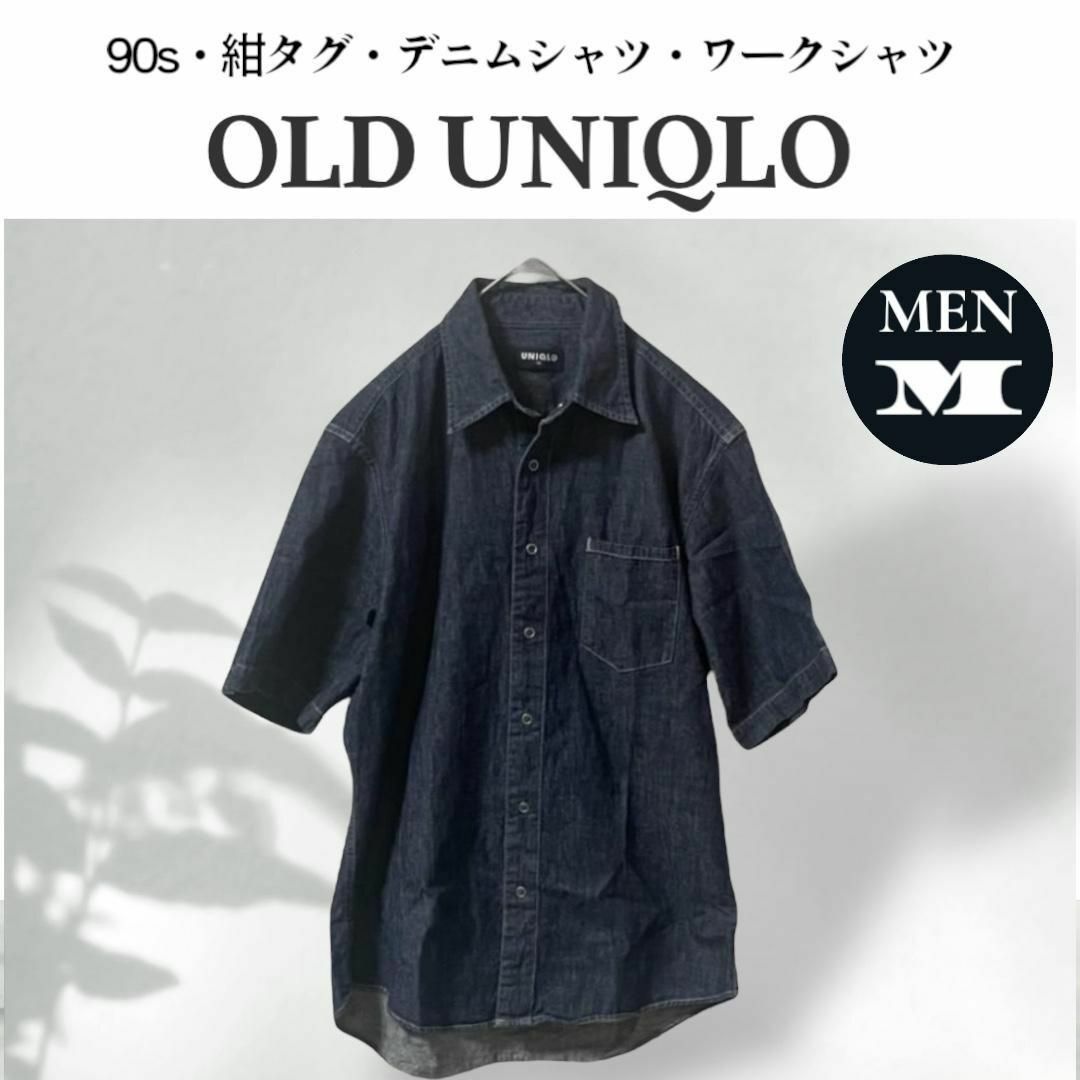 UNIQLO - 入手困難 90s UNIQLO オールド ユニクロ/紺タグ デニム UNIQLO - 入手困難 90s UNIQLO オールド ユニクロ/紺タグ デニム