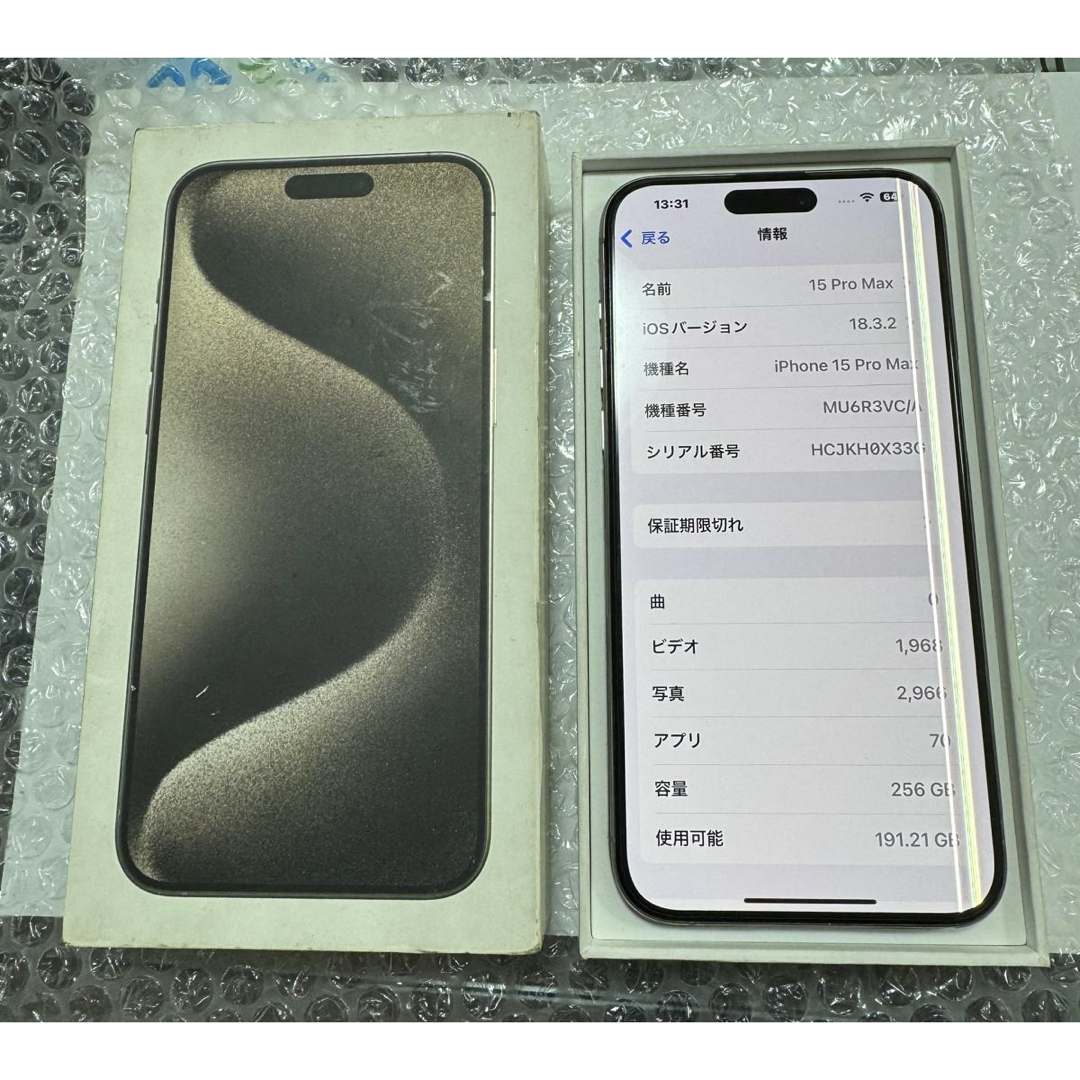 iPhone - iPhone 15 Pro Max 256GB Apple SIMフリージャンクの iPhone - iPhone 15 Pro Max 256GB Apple SIMフリージャンクの