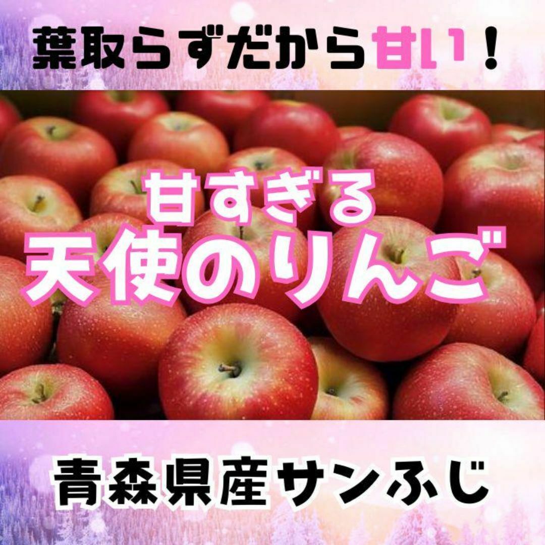 葉取らず林檎 リンゴ 青森県産 サンふじ 大玉 数量限定 甘い 葉取らず林檎 リンゴ 青森県産 サンふじ 大玉 数量限定 甘い