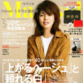 シュウエイシャ(集英社)の【最新号】Marisol マリソル  2017年5月号  未読品☆即日発送(ファッション)