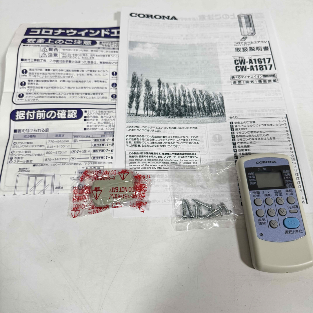 コロナ - CORONA コロナ CW-A1617 マイナスイオン機能搭載 排気 コロナ - CORONA コロナ CW-A1617 マイナスイオン機能搭載 排気