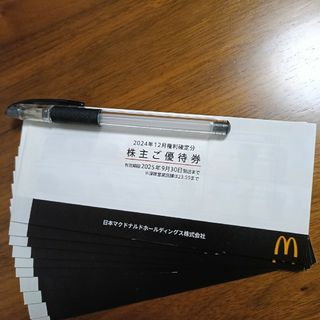 ハイデイ日高株主優待日高屋の通販 by チケット商店|ラクマ ハイデイ日高株主優待日高屋の通販 by チケット商店|ラクマ