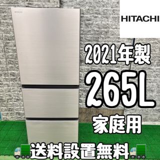 日立 - 日立冷蔵庫 新品 R-HW54R 2021年製 540L フレンチドア 6 日立 - 日立冷蔵庫 新品 R-HW54R 2021年製 540L フレンチドア 6