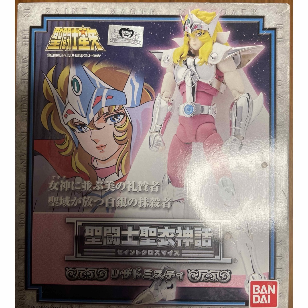BANDAI - 聖闘士星矢 聖衣神話 リザド ミスティ 白銀聖闘士の BANDAI - 聖闘士星矢 聖衣神話 リザド ミスティ 白銀聖闘士の