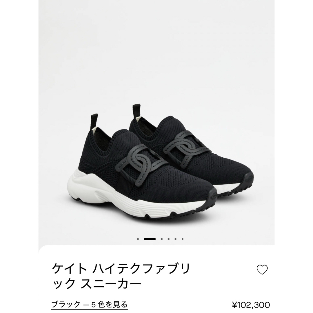 TOD'S - ケイトハイテクファブリック スニーカーの通販 by shop TOD'S - ケイトハイテクファブリック スニーカーの通販 by shop