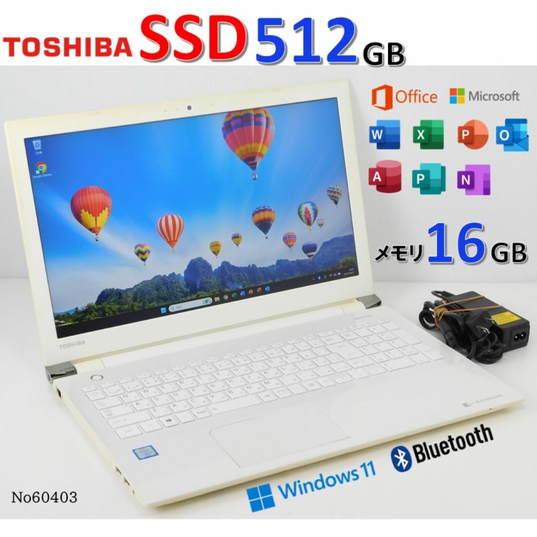 □No60403:白色□Windows11□SSD□東芝ノートパソコン□の通販 □No60403:白色□Windows11□SSD□東芝ノートパソコン□の通販