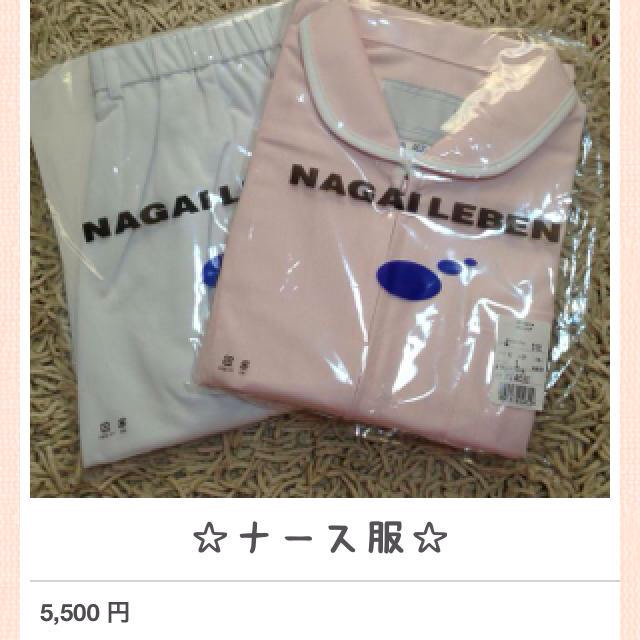 最終値下げ！ナース服上のみ その他のその他(その他)の商品写真