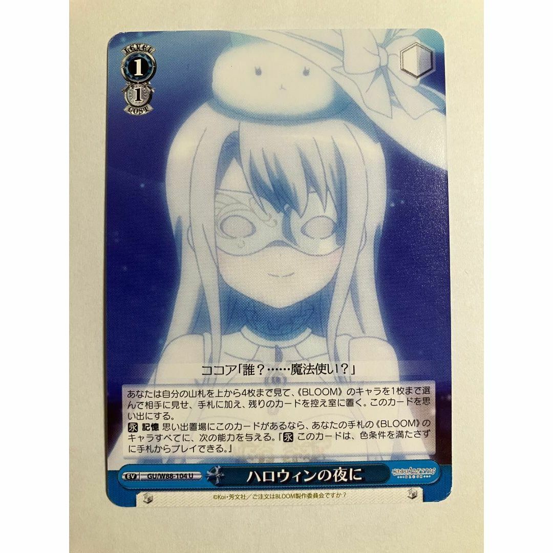 ヴァイスシュヴァルツ - ヴァイス ご注文はうさぎですか BLOOM ヴァイスシュヴァルツ - ヴァイス ご注文はうさぎですか BLOOM