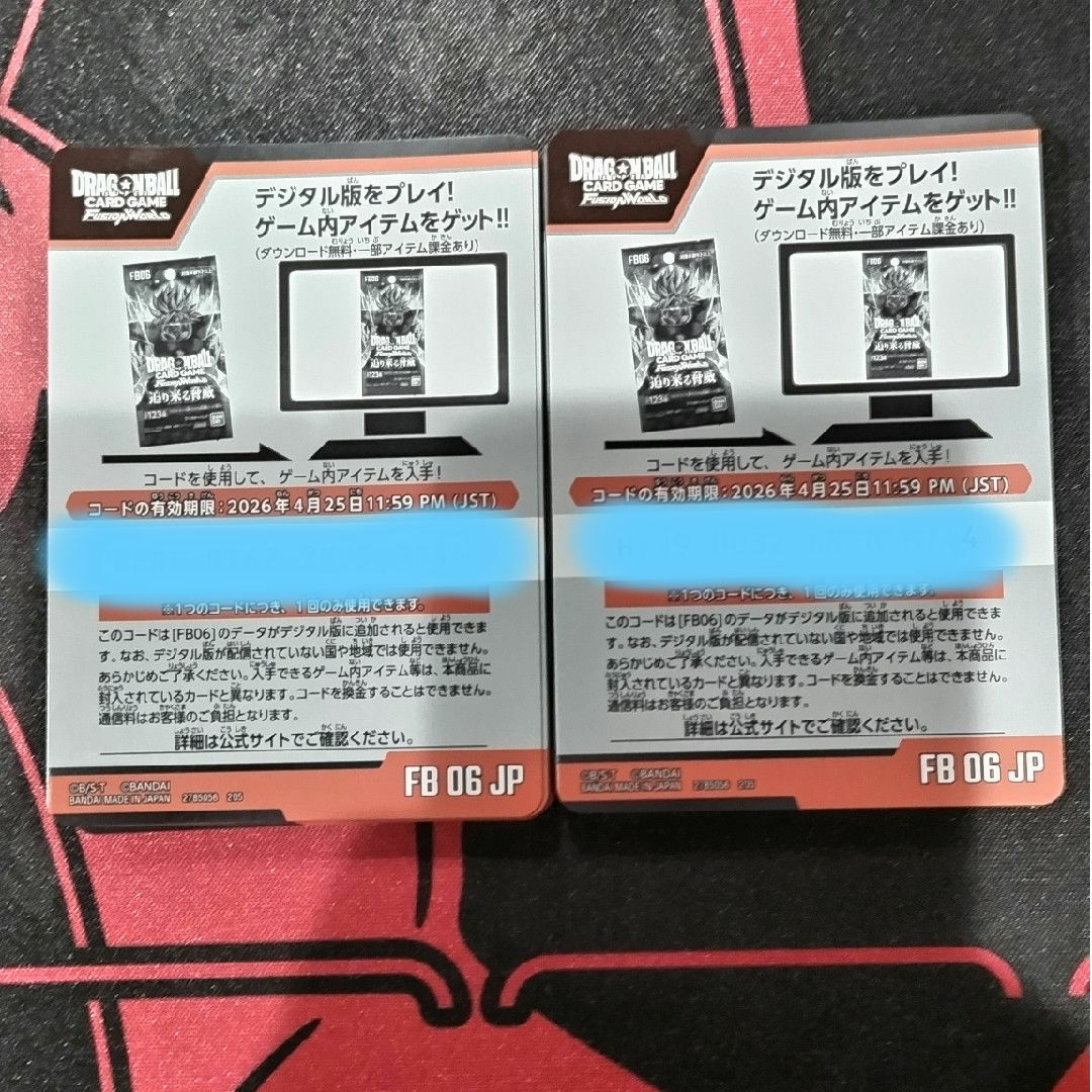 ドラゴンボール - 迫り来る脅威 シリアルコード 72枚の通販 by ドラゴンボール - 迫り来る脅威 シリアルコード 72枚の通販 by